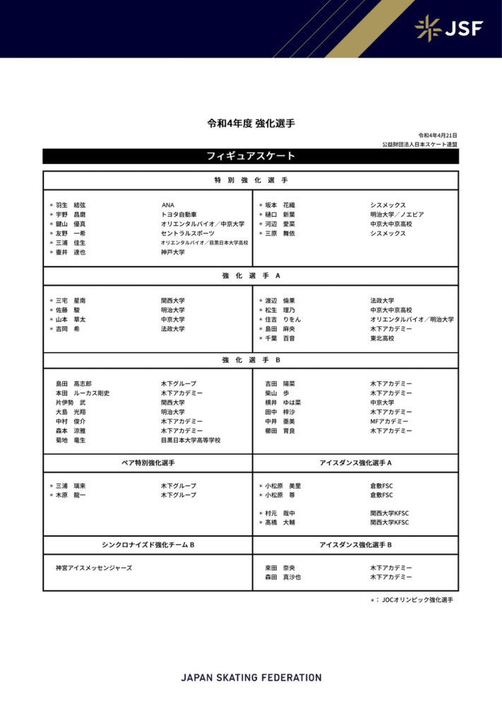 《补锅打铜锣》由《打钢锣》、《补锅》两剧构成。前者写收获季候，出产队派蔡九打锣通知各户关好鸡鸭，不要放它们出来吃队里的谷子。林年夜娘明知故犯，蔡九对之进行教育，使她熟悉毛病。后者写刘年夜娘对补锅行业缺少准确熟悉，不肯将女儿嫁给补锅匠，后经事实教育，进步了熟悉。